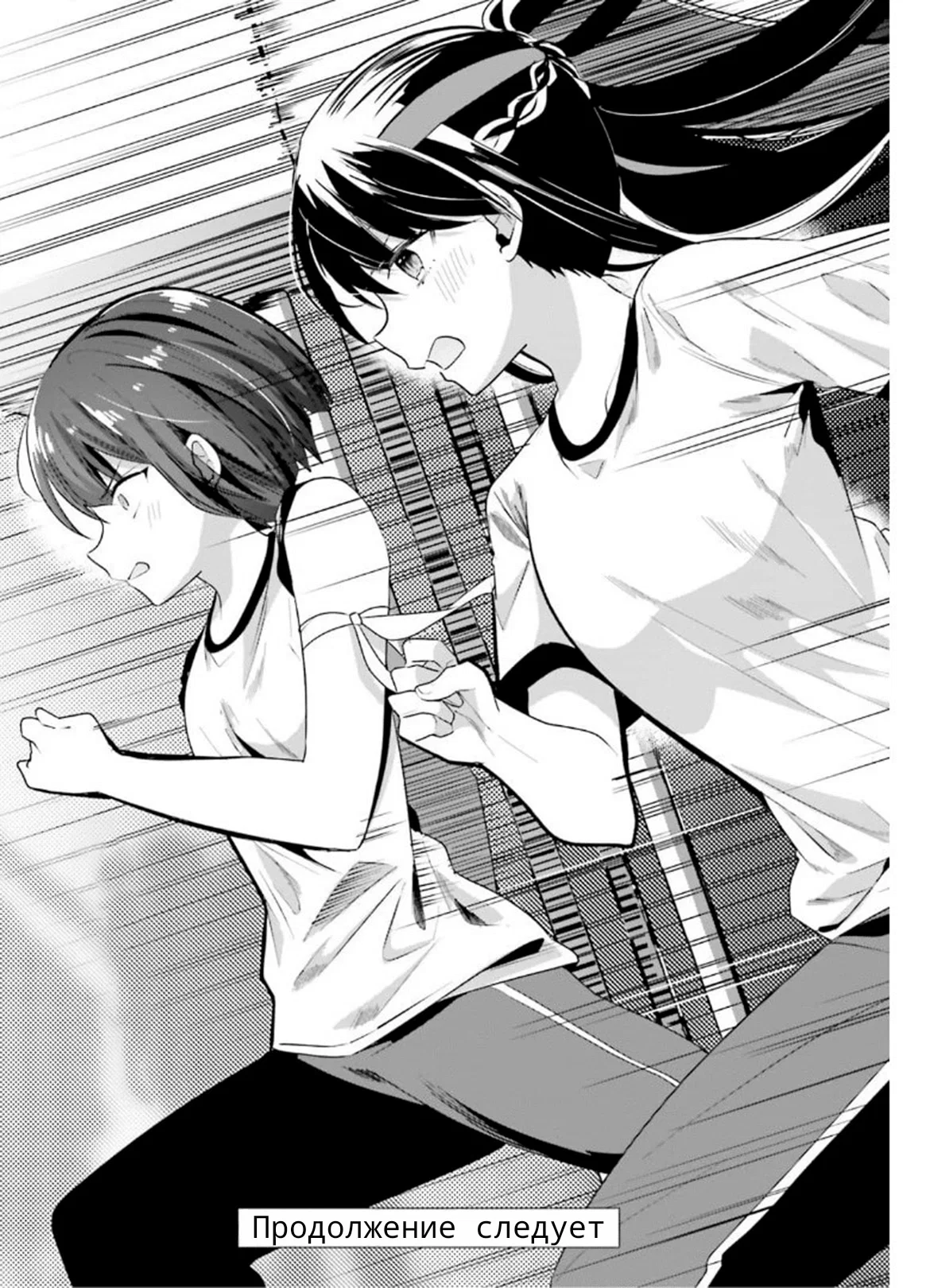 Манга Добро пожаловать в класс превосходства - Глава 64 Страница 12