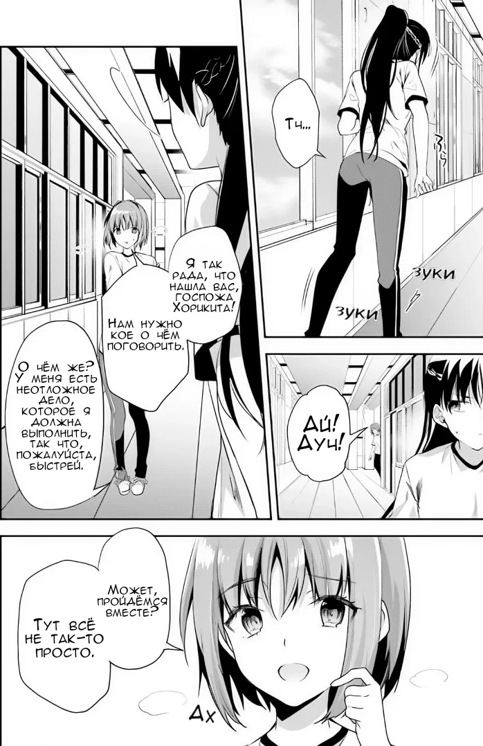 Манга Добро пожаловать в класс превосходства - Глава 72 Страница 14