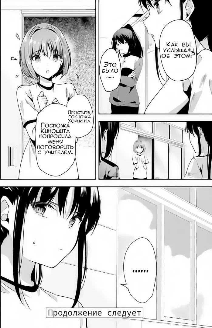 Манга Добро пожаловать в класс превосходства - Глава 72 Страница 22