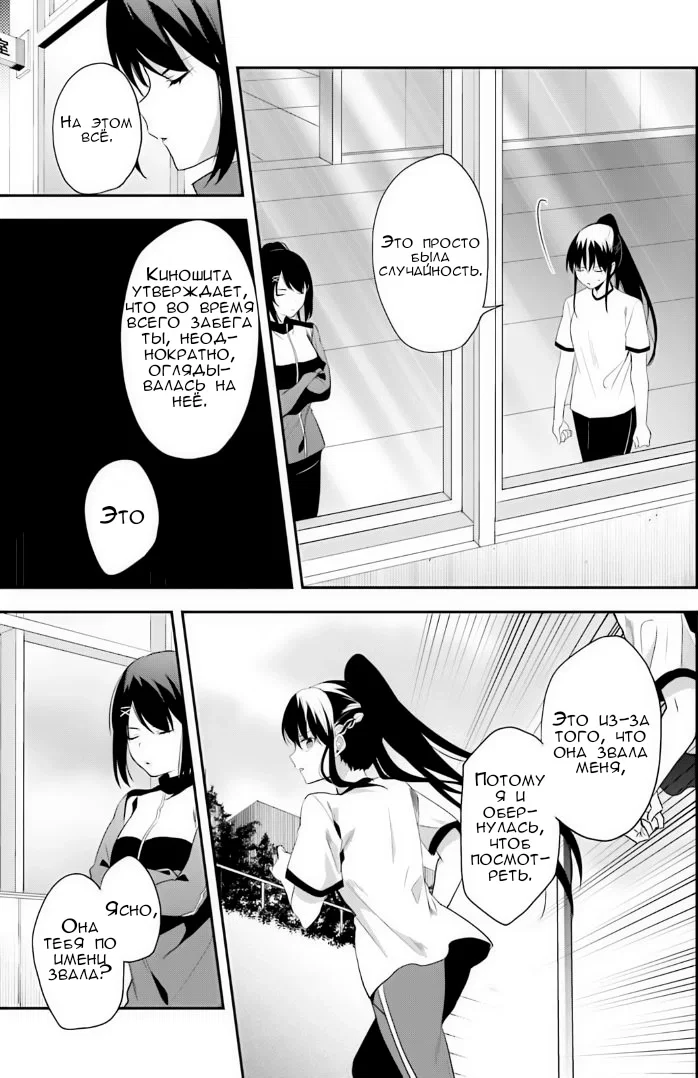 Манга Добро пожаловать в класс превосходства - Глава 72 Страница 17