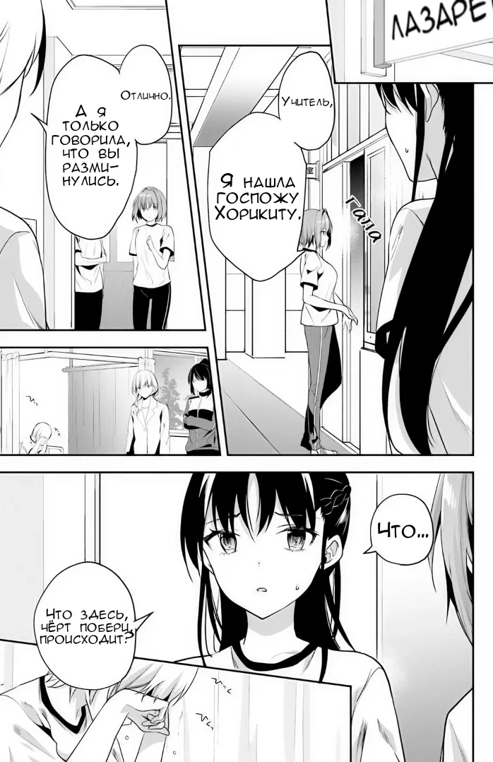 Манга Добро пожаловать в класс превосходства - Глава 72 Страница 15
