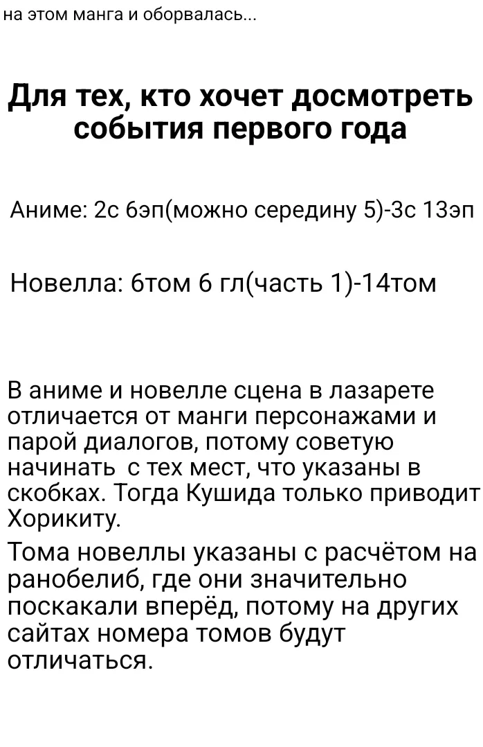Манга Добро пожаловать в класс превосходства - Глава 72 Страница 23