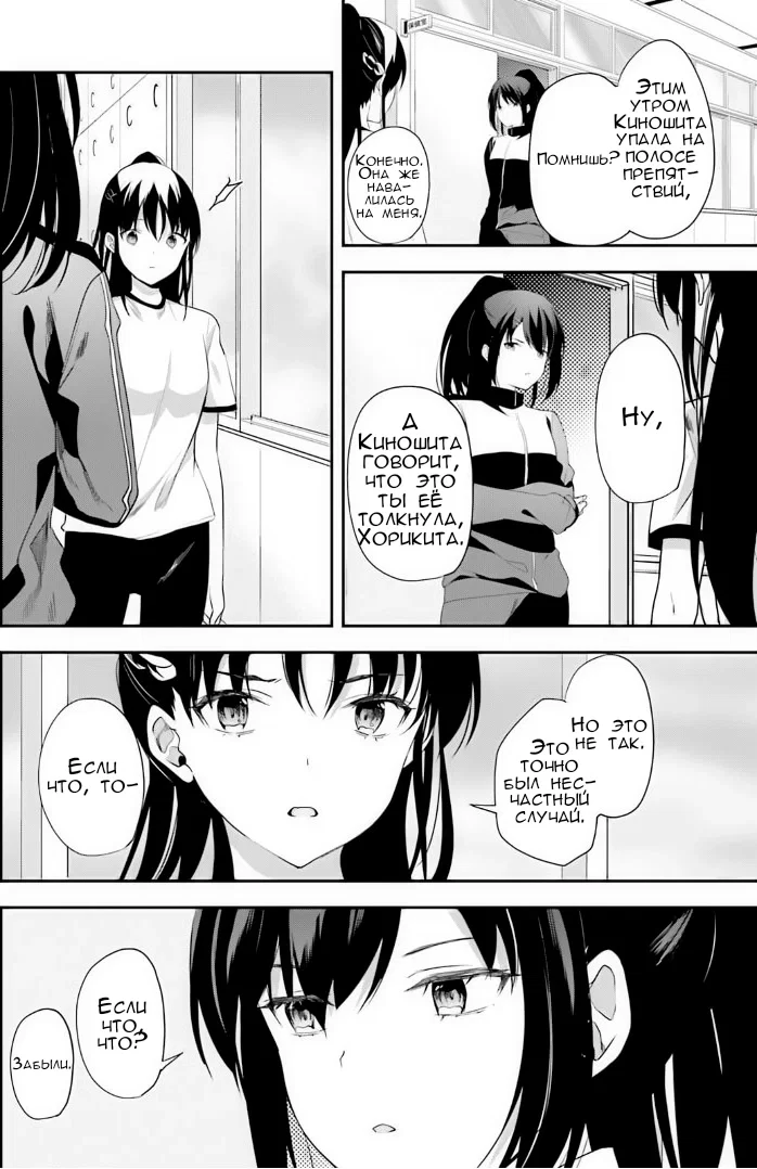 Манга Добро пожаловать в класс превосходства - Глава 72 Страница 16