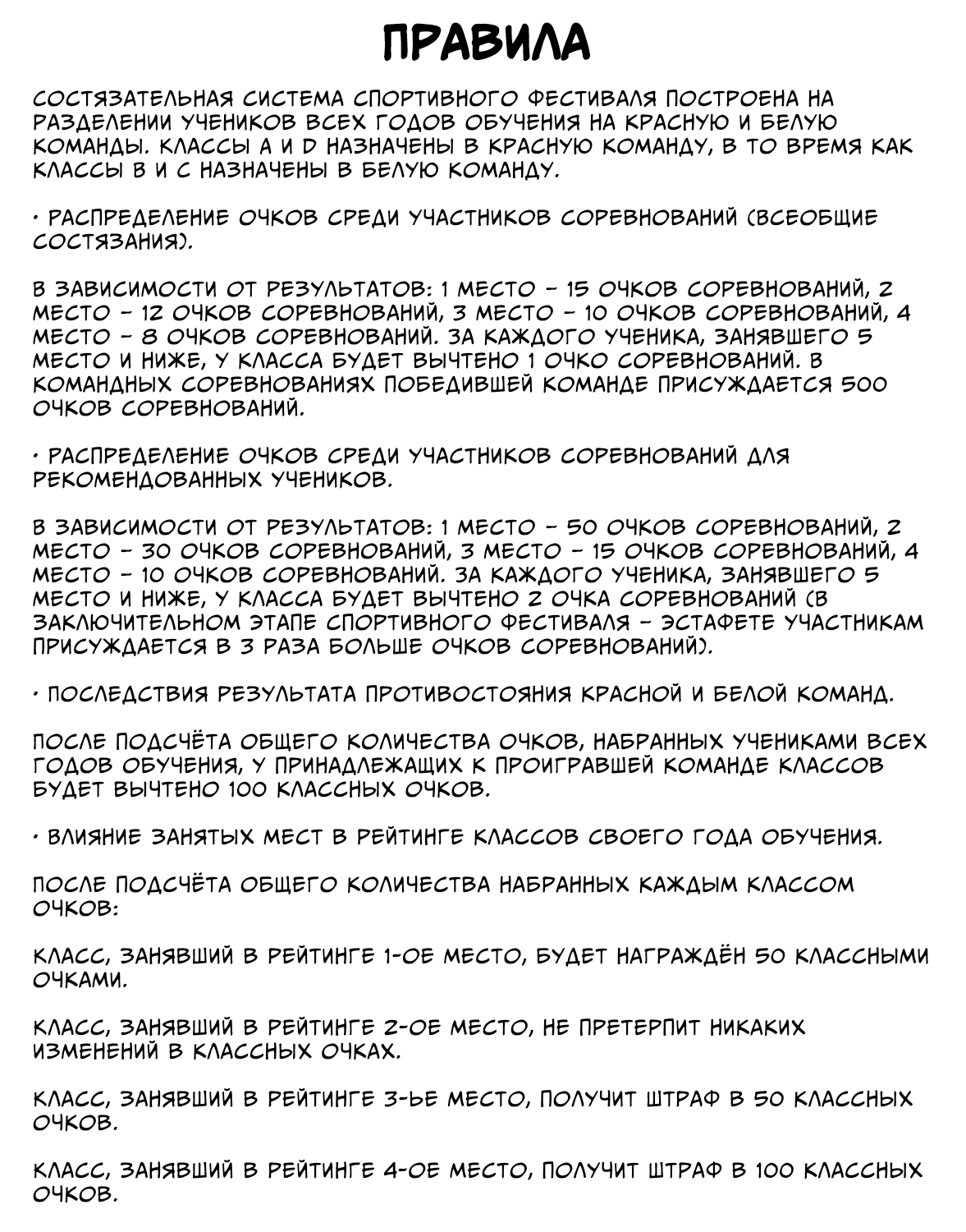 Манга Добро пожаловать в класс превосходства - Глава 56 Страница 14