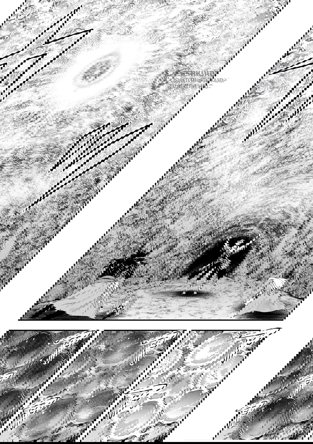 Манга Путешествие по миру коллекционера материалов - Глава 57 Страница 6