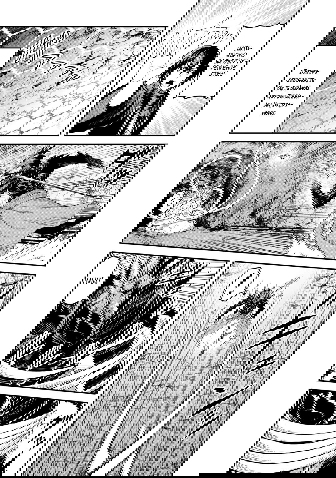 Манга Путешествие по миру коллекционера материалов - Глава 56 Страница 5