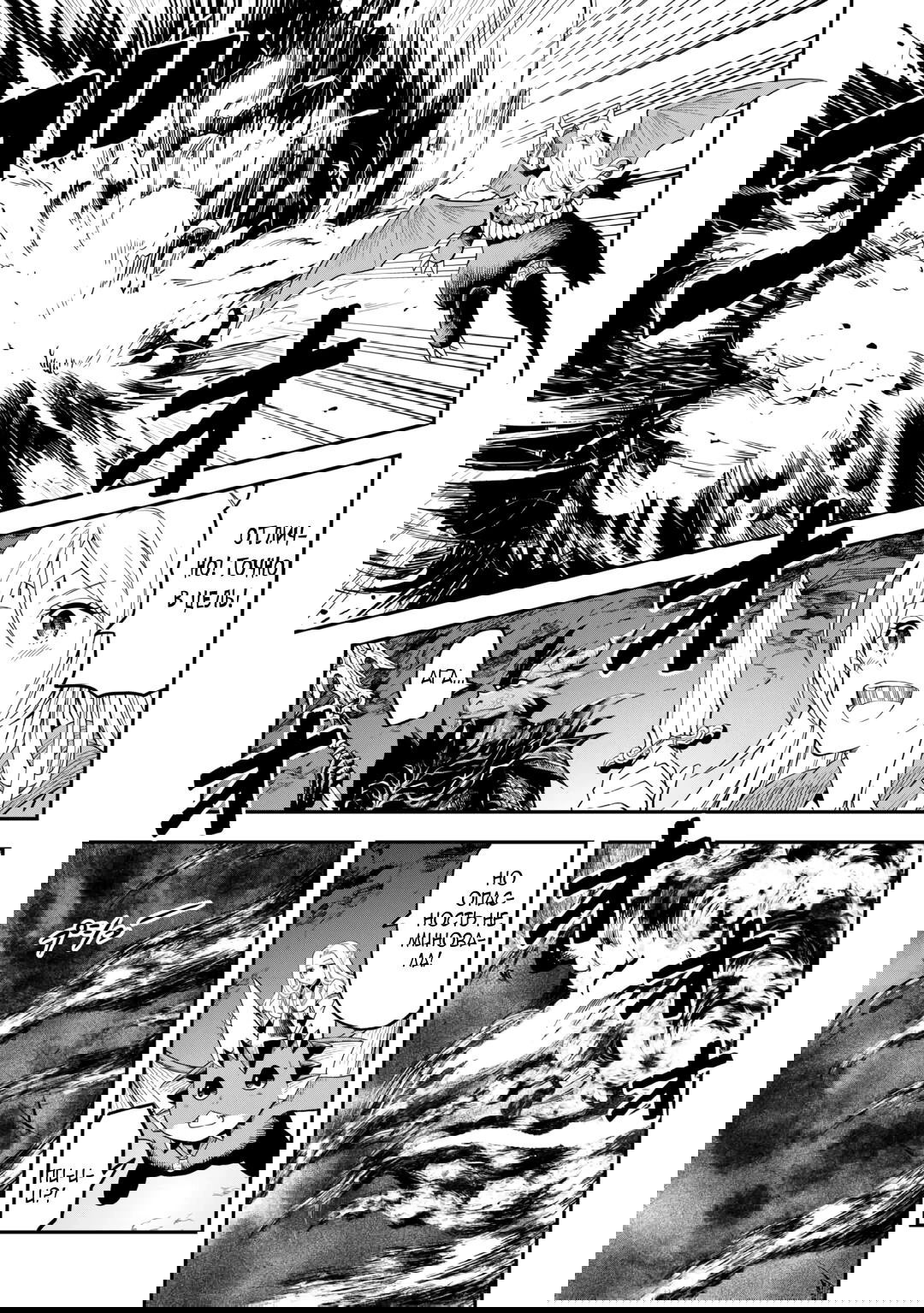 Манга Путешествие по миру коллекционера материалов - Глава 56 Страница 15