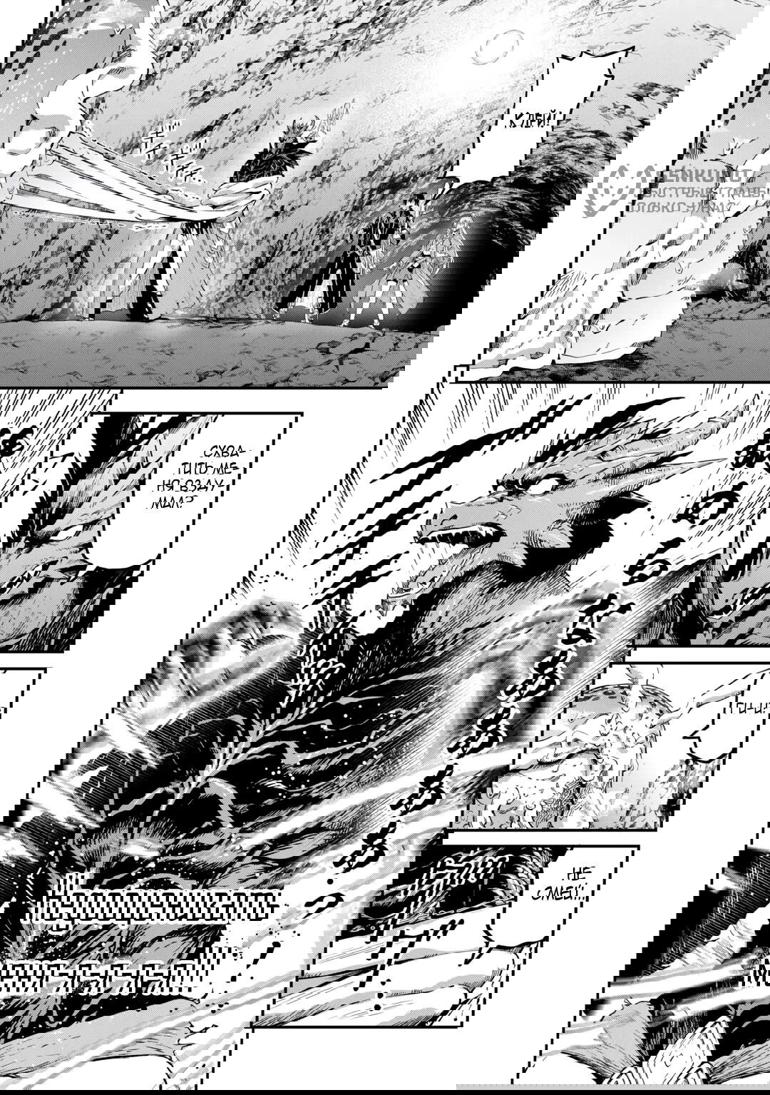 Манга Путешествие по миру коллекционера материалов - Глава 56 Страница 6