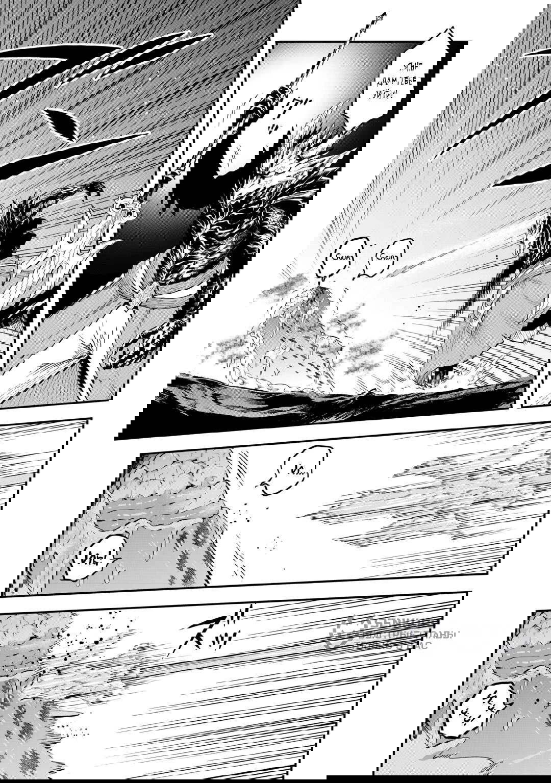 Манга Путешествие по миру коллекционера материалов - Глава 56 Страница 21