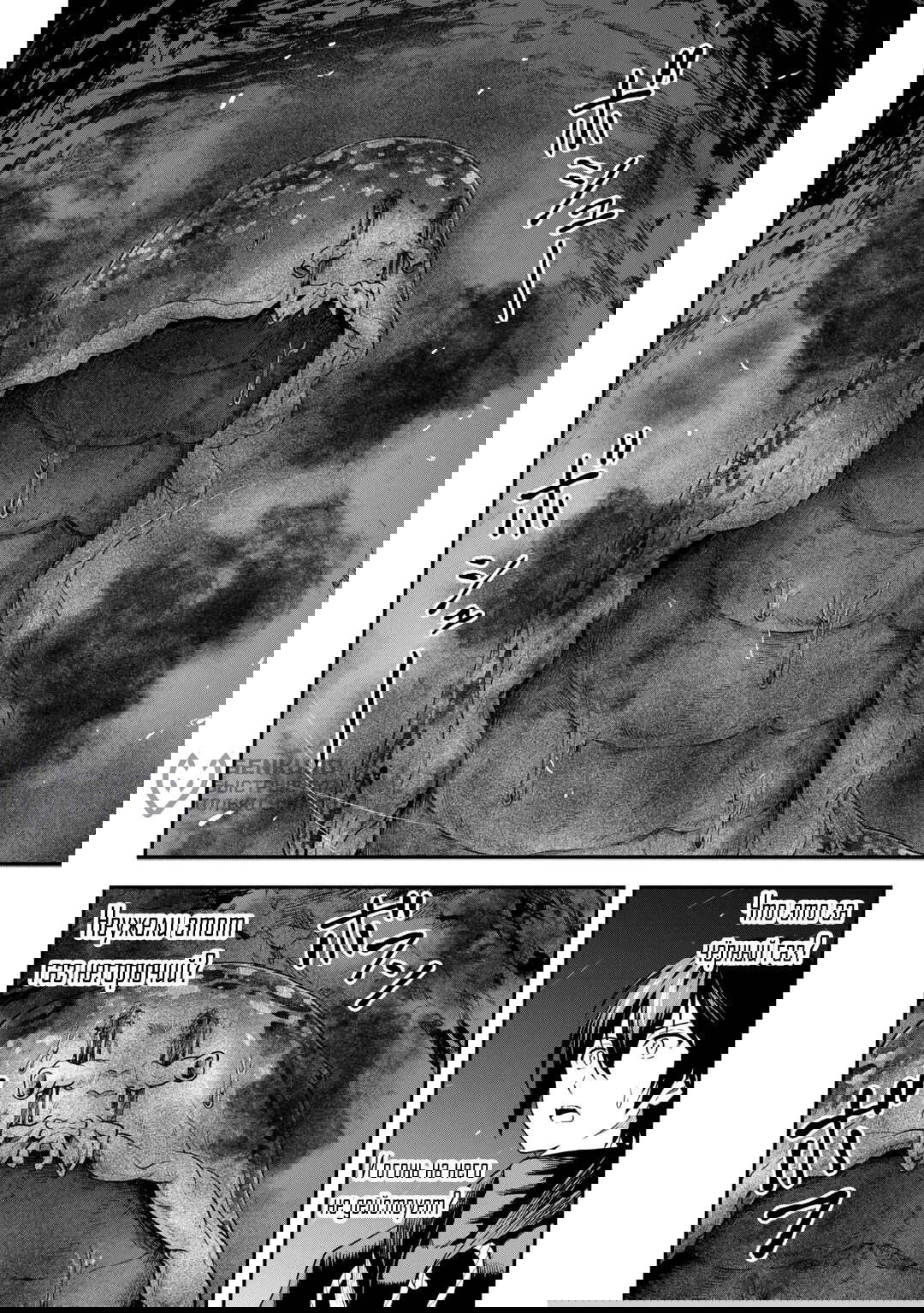 Манга Путешествие по миру коллекционера материалов - Глава 56 Страница 16