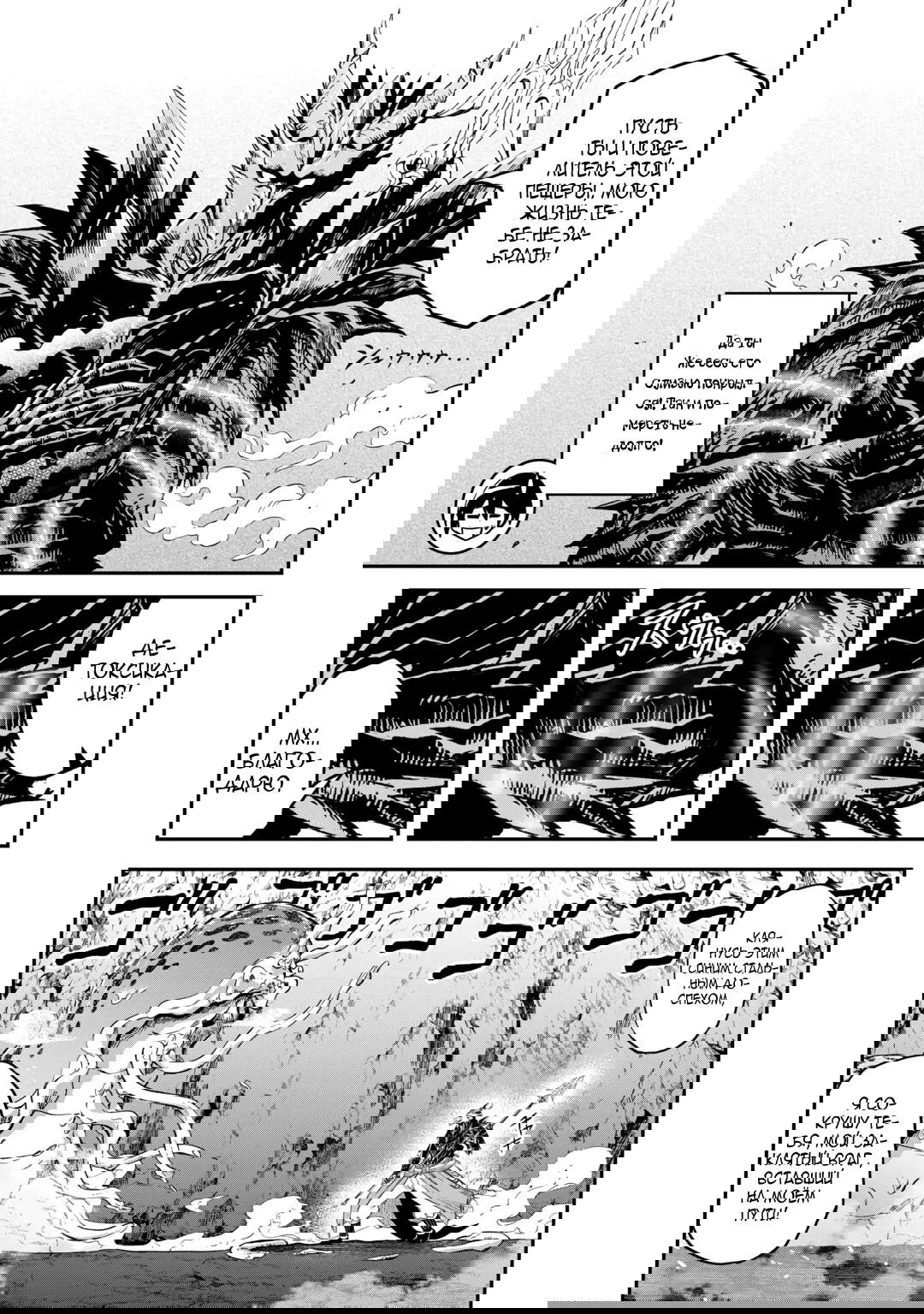 Манга Путешествие по миру коллекционера материалов - Глава 56 Страница 7