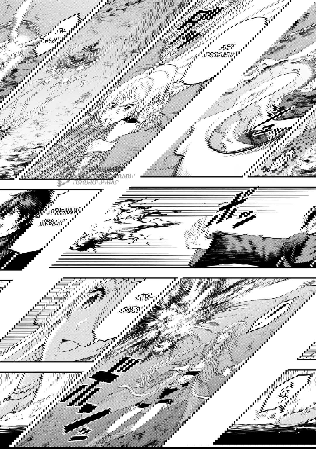 Манга Путешествие по миру коллекционера материалов - Глава 56 Страница 11