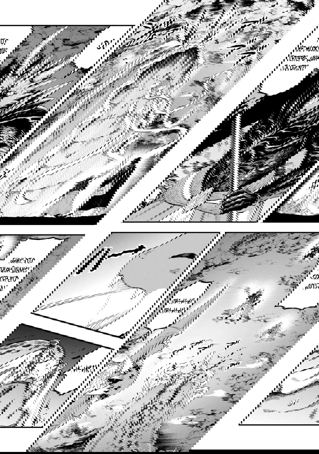 Манга Путешествие по миру коллекционера материалов - Глава 56 Страница 14