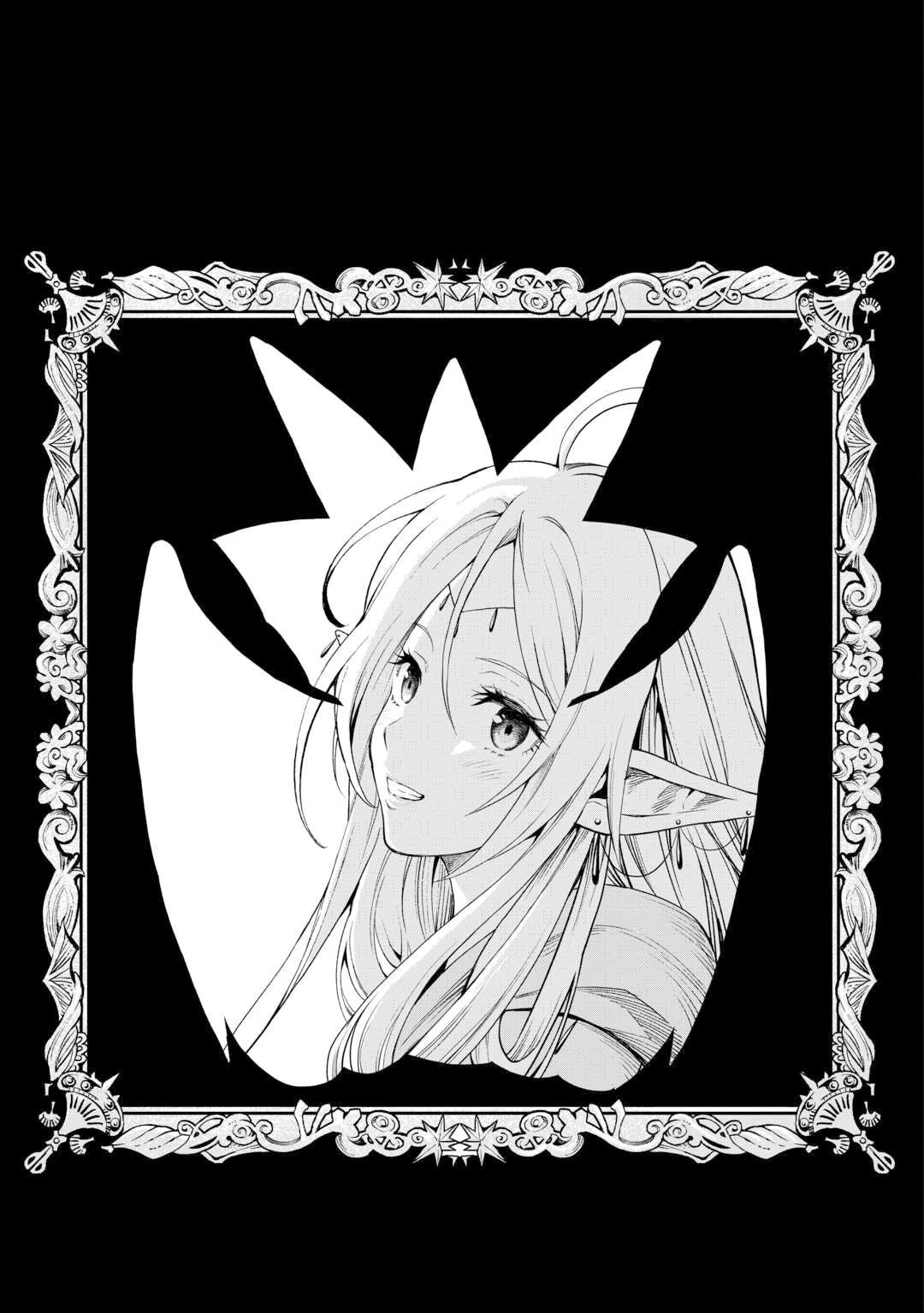 Манга Путешествие по миру коллекционера материалов - Глава 55 Страница 1