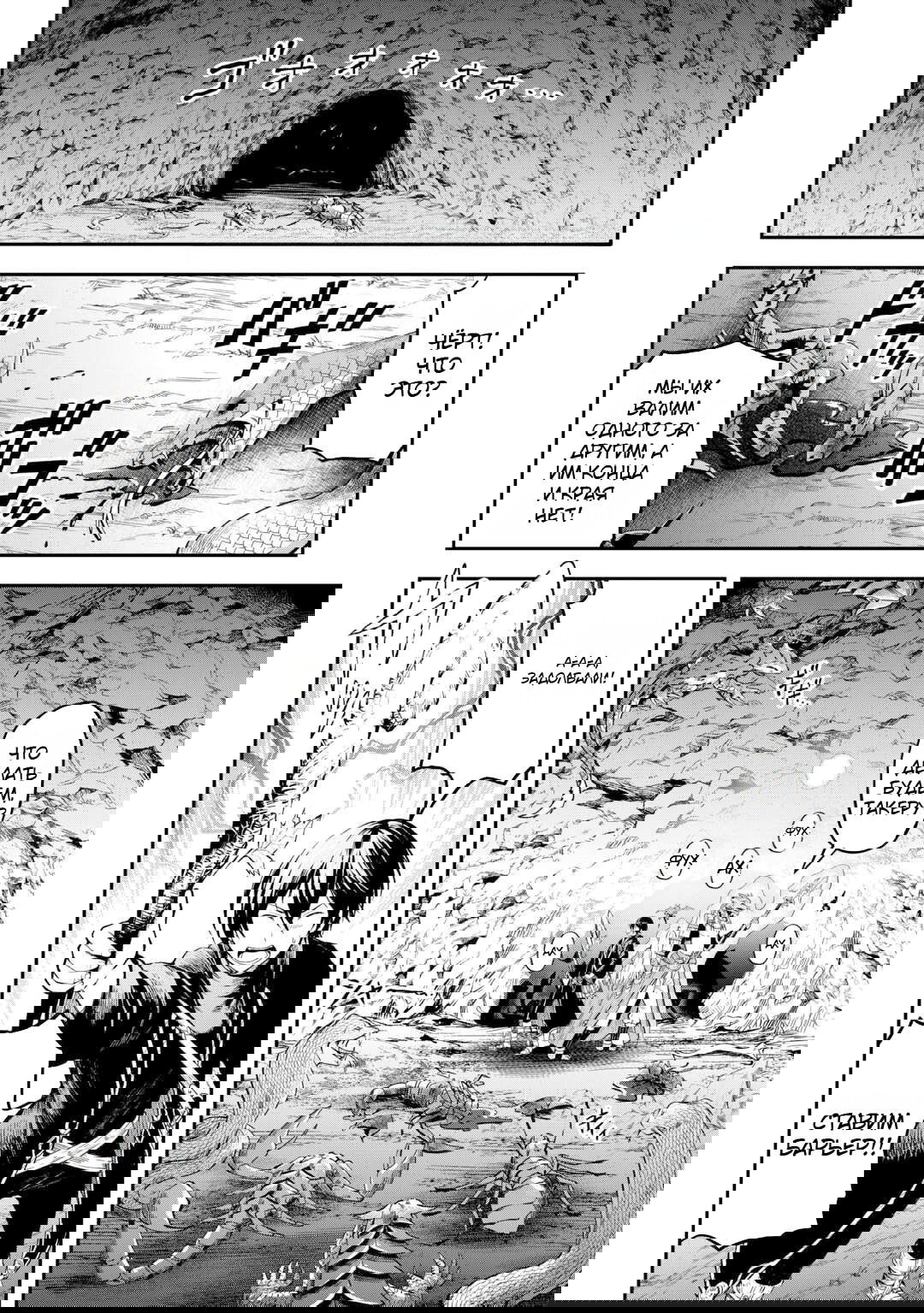 Манга Путешествие по миру коллекционера материалов - Глава 55 Страница 2