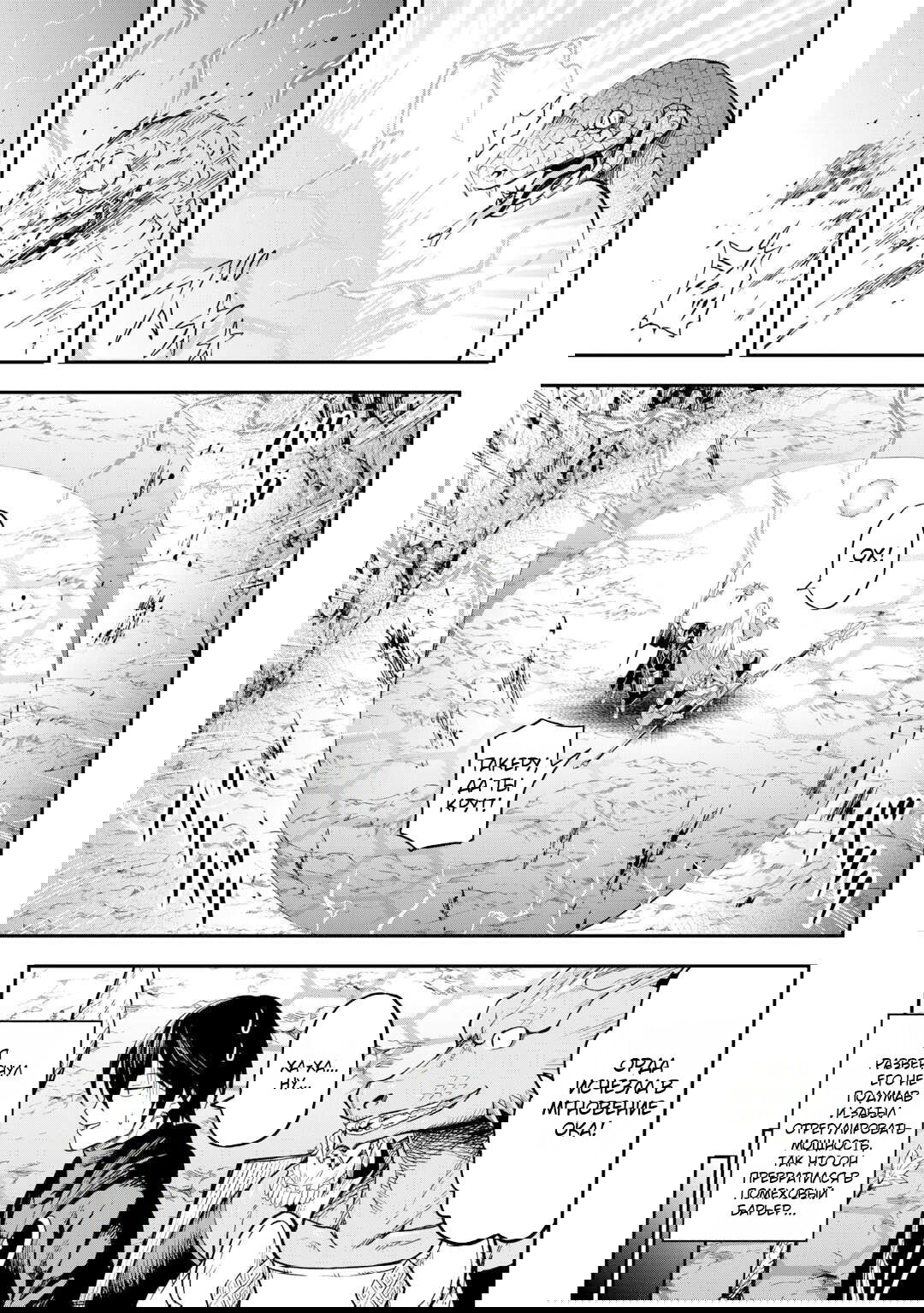 Манга Путешествие по миру коллекционера материалов - Глава 55 Страница 3