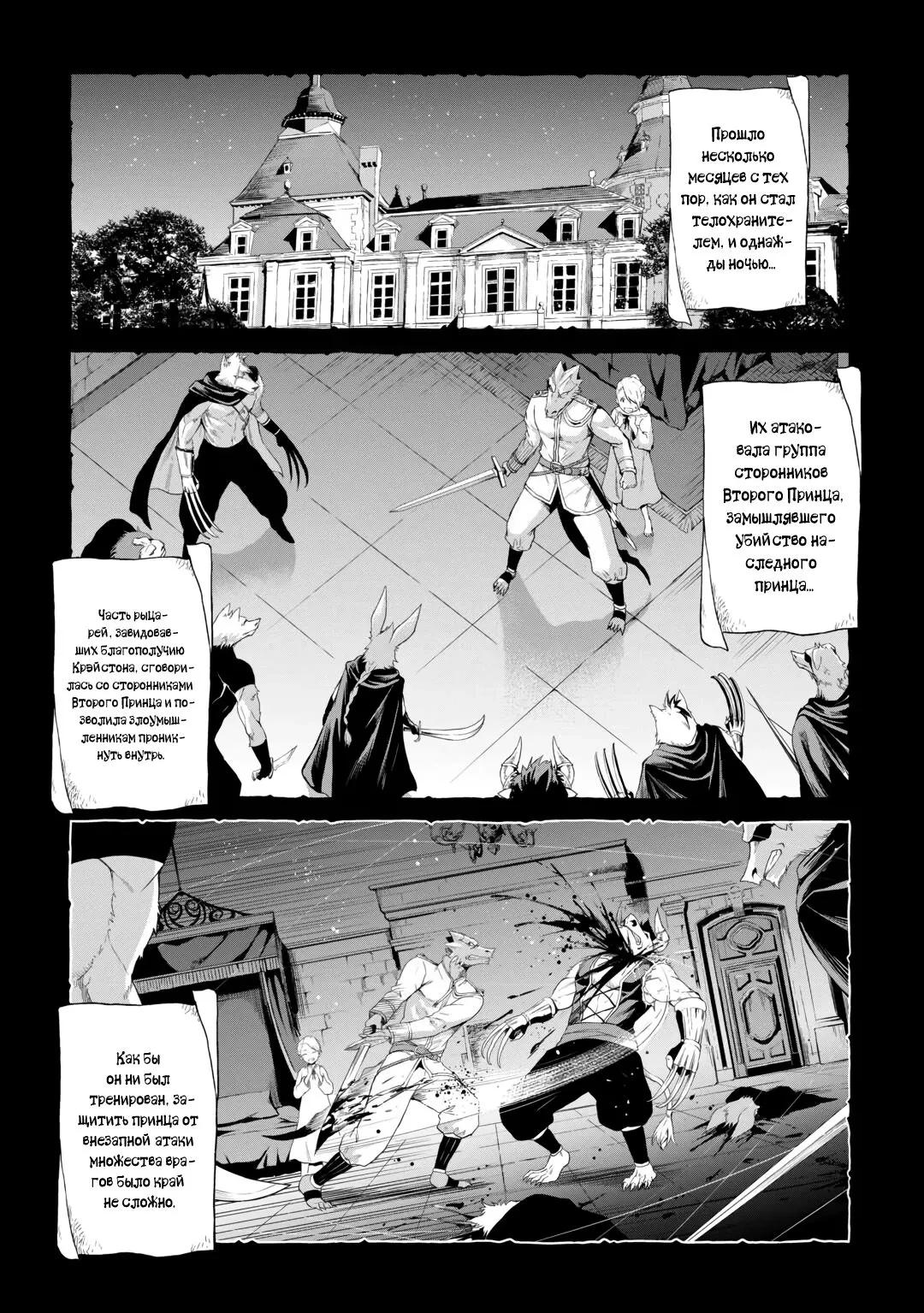 Манга Путешествие по миру коллекционера материалов - Глава 62.6 Страница 5