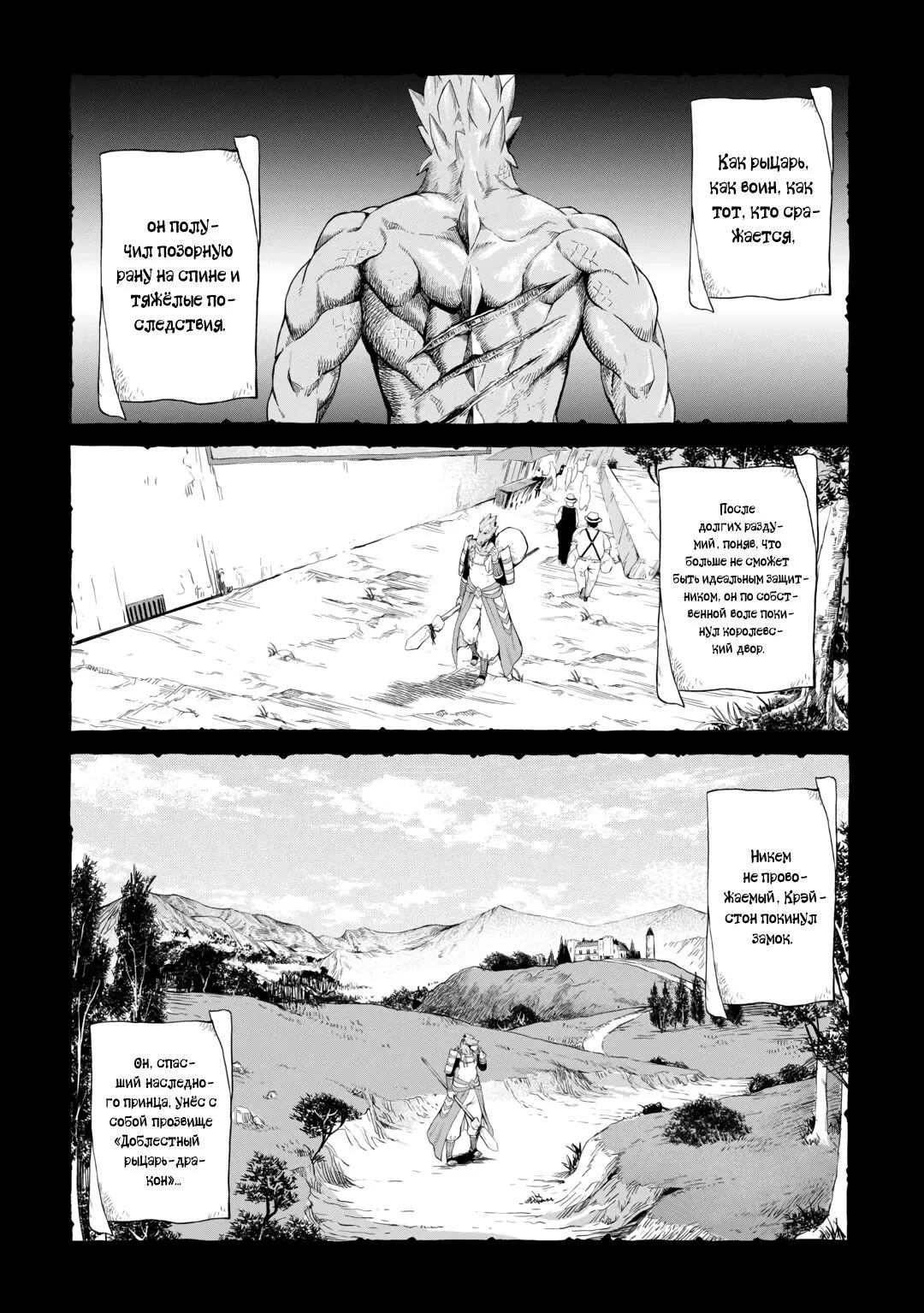 Манга Путешествие по миру коллекционера материалов - Глава 62.6 Страница 7