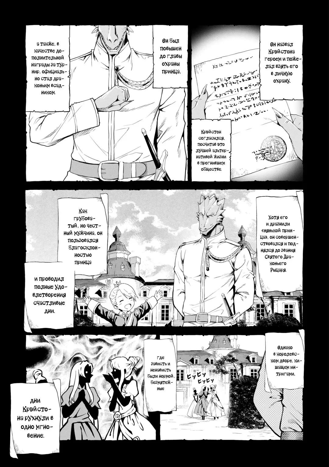 Манга Путешествие по миру коллекционера материалов - Глава 62.6 Страница 4