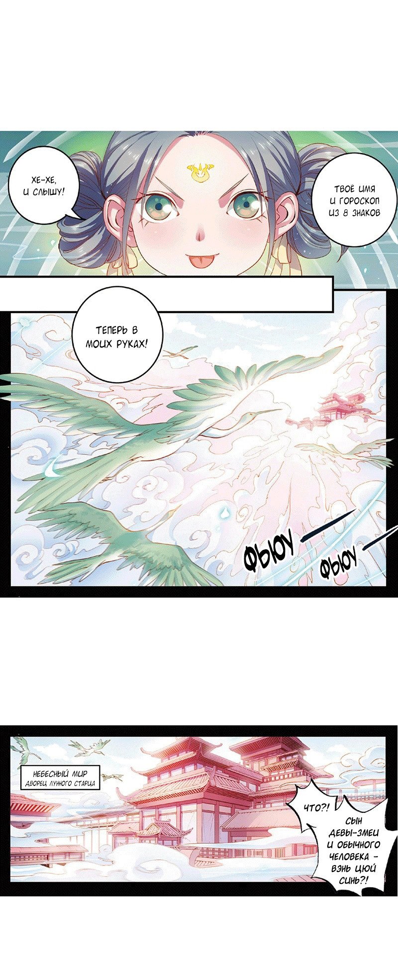 Манга Сказания о мимолётных жизнях - Глава 45 Страница 5