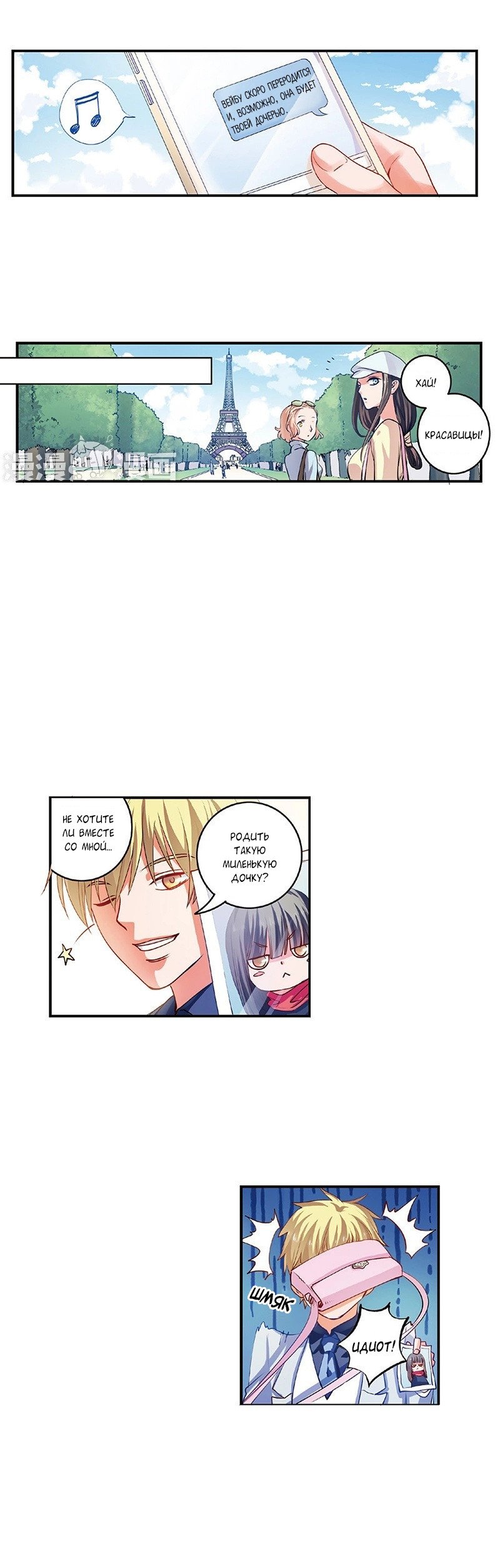 Манга Сказания о мимолётных жизнях - Глава 44 Страница 6