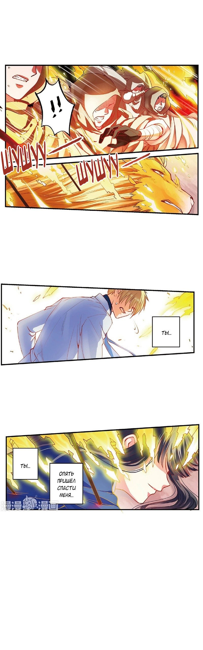 Манга Сказания о мимолётных жизнях - Глава 42 Страница 5