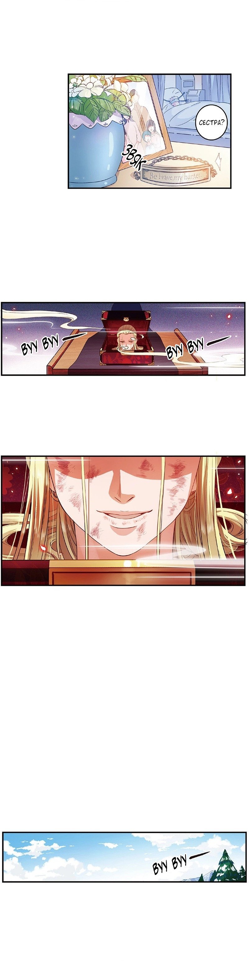 Манга Сказания о мимолётных жизнях - Глава 40 Страница 5