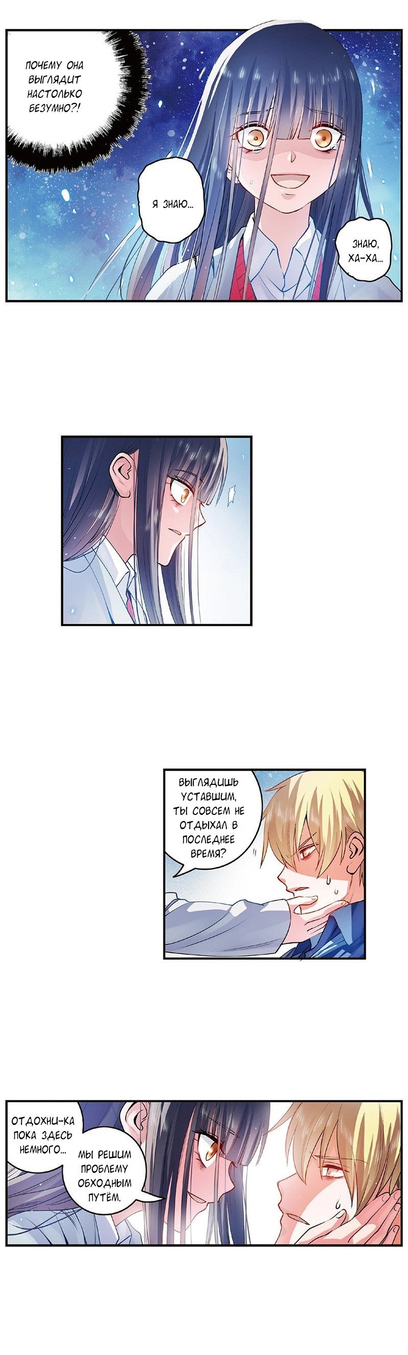 Манга Сказания о мимолётных жизнях - Глава 40 Страница 1