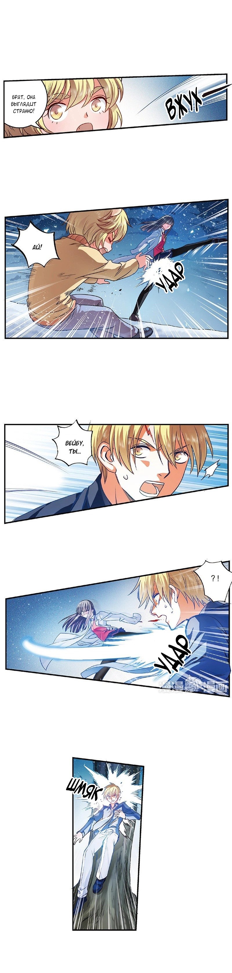 Манга Сказания о мимолётных жизнях - Глава 39 Страница 4