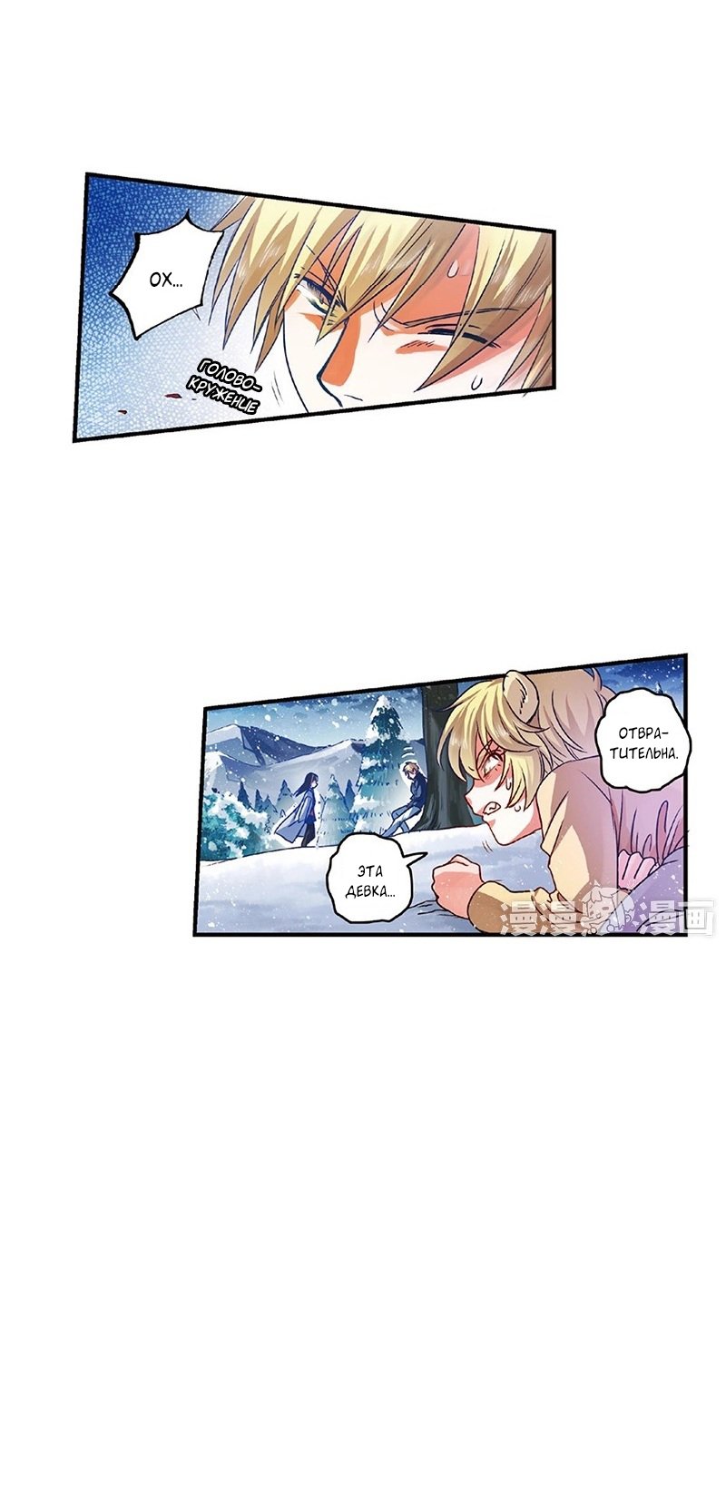 Манга Сказания о мимолётных жизнях - Глава 39 Страница 5