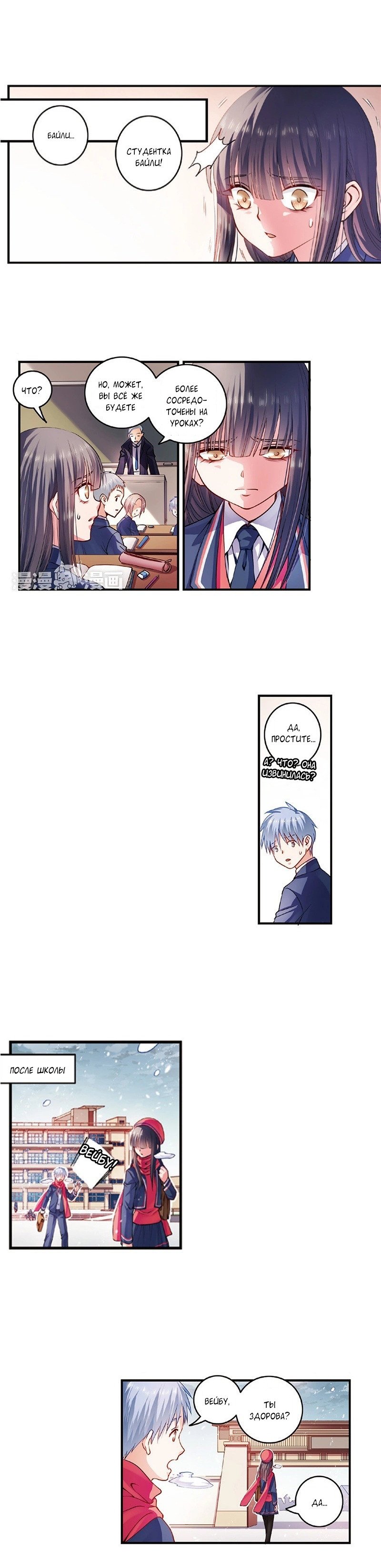 Манга Сказания о мимолётных жизнях - Глава 37 Страница 2