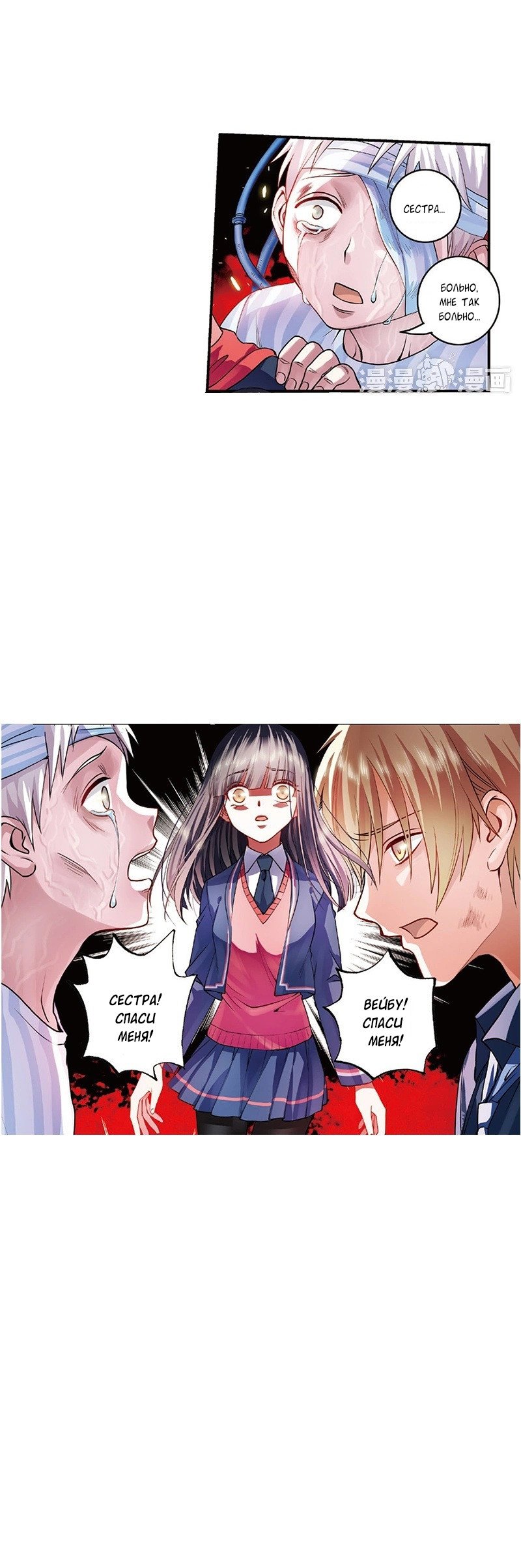 Манга Сказания о мимолётных жизнях - Глава 37 Страница 6