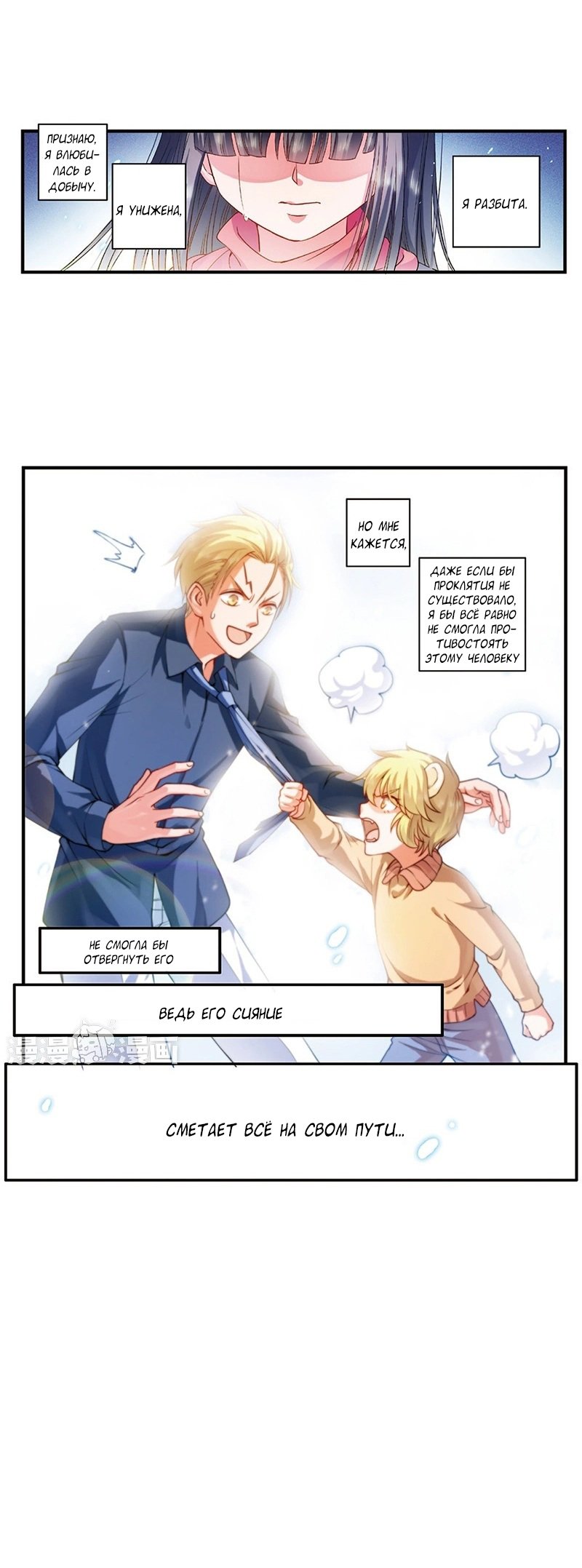 Манга Сказания о мимолётных жизнях - Глава 36 Страница 5