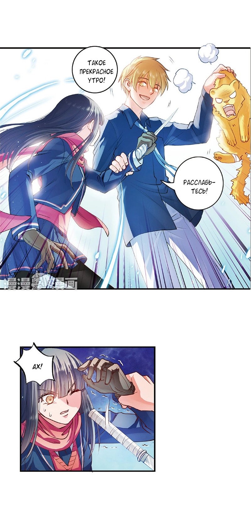 Манга Сказания о мимолётных жизнях - Глава 35 Страница 4