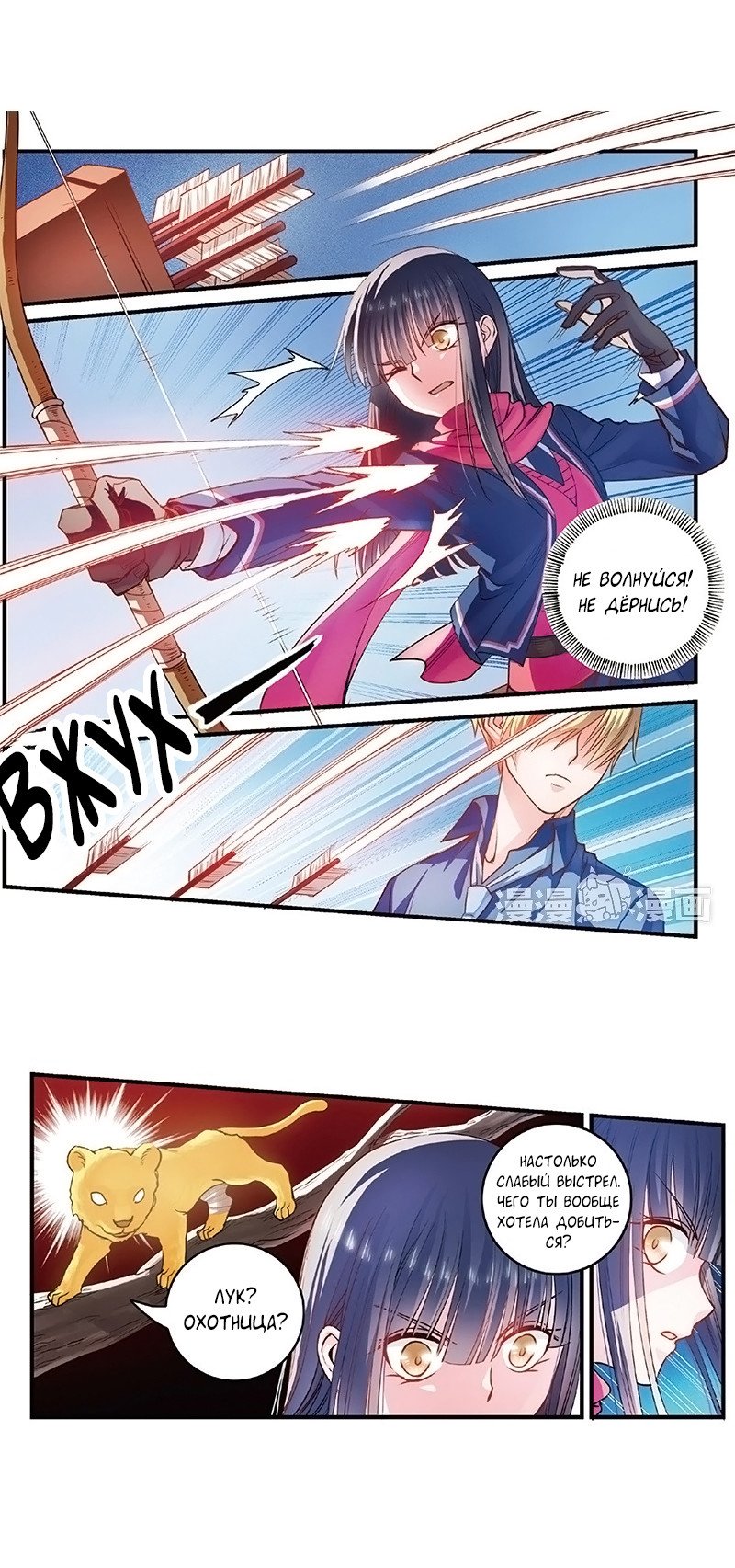 Манга Сказания о мимолётных жизнях - Глава 35 Страница 1