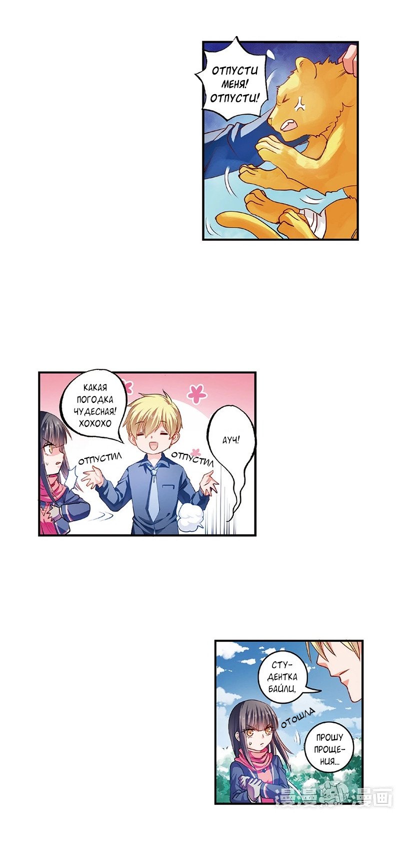 Манга Сказания о мимолётных жизнях - Глава 35 Страница 5