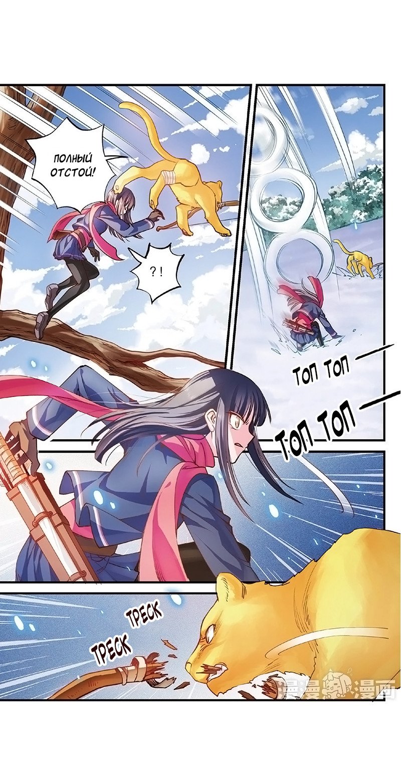 Манга Сказания о мимолётных жизнях - Глава 35 Страница 2