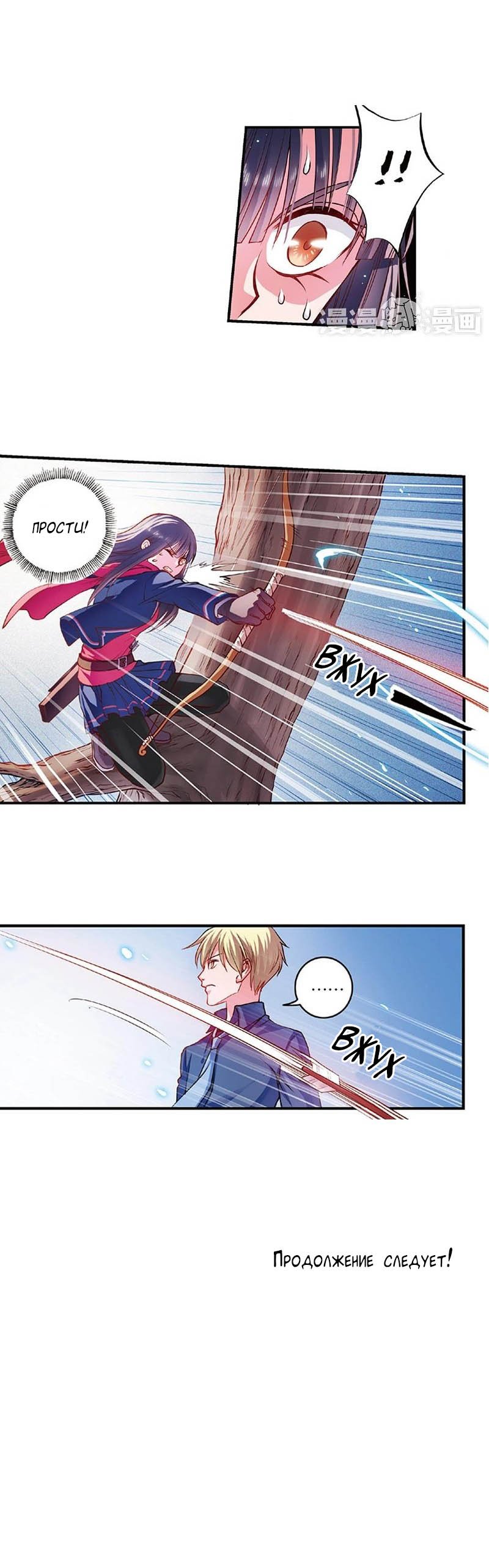 Манга Сказания о мимолётных жизнях - Глава 34 Страница 5