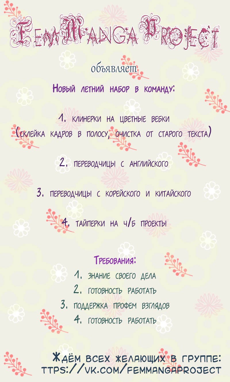 Манга Сказания о мимолётных жизнях - Глава 32 Страница 8