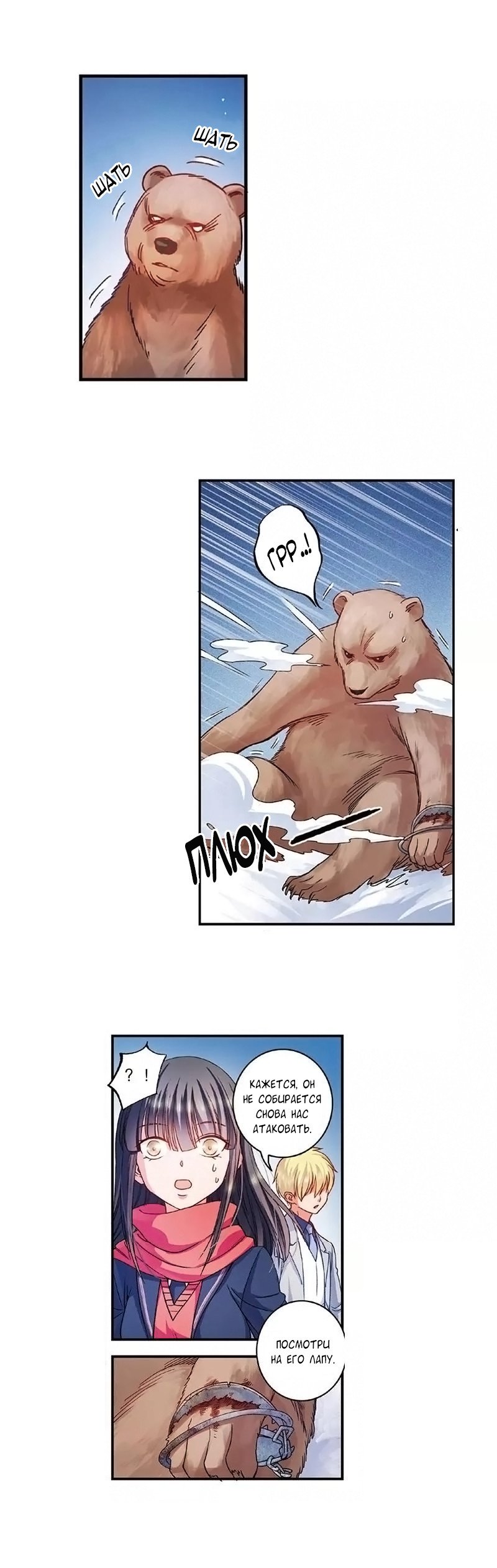 Манга Сказания о мимолётных жизнях - Глава 28 Страница 1