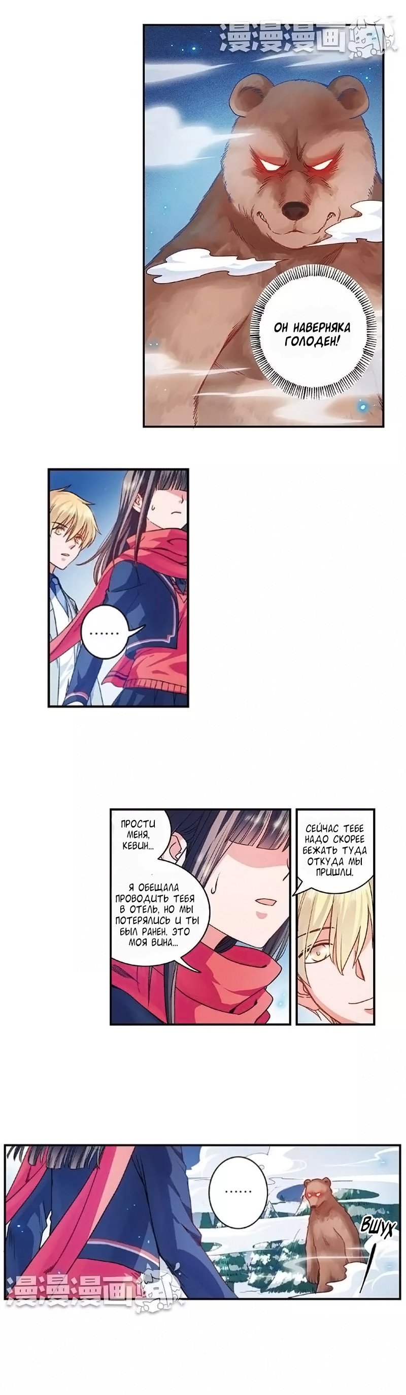 Манга Сказания о мимолётных жизнях - Глава 27 Страница 5