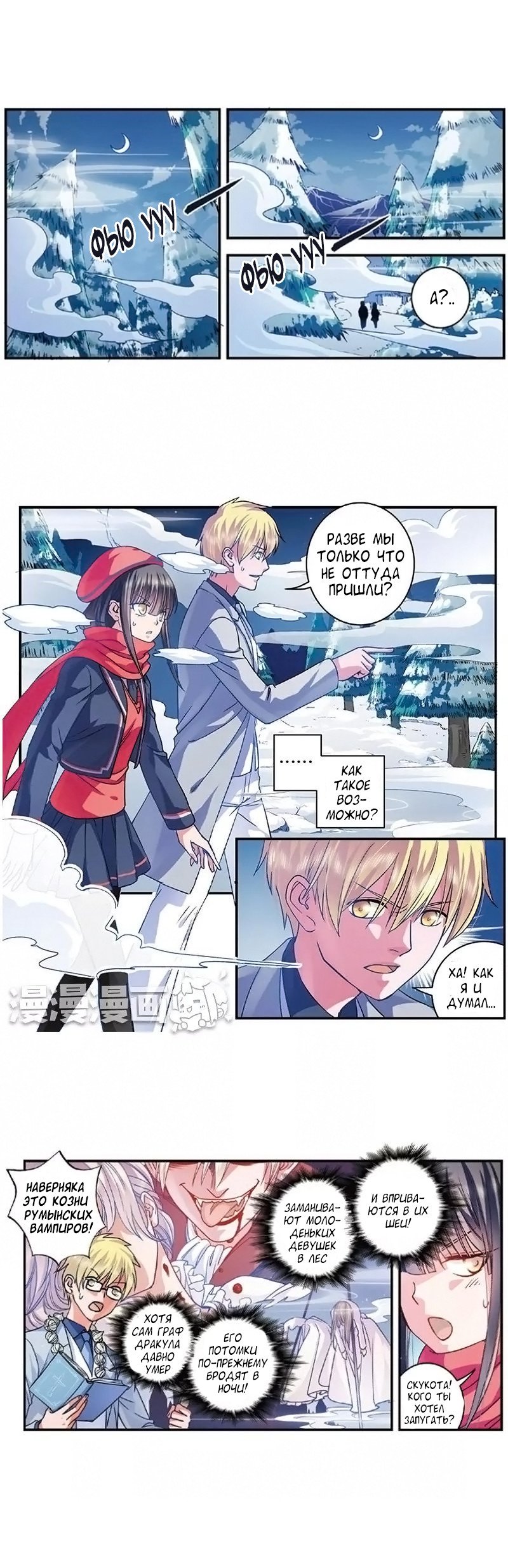 Манга Сказания о мимолётных жизнях - Глава 27 Страница 1