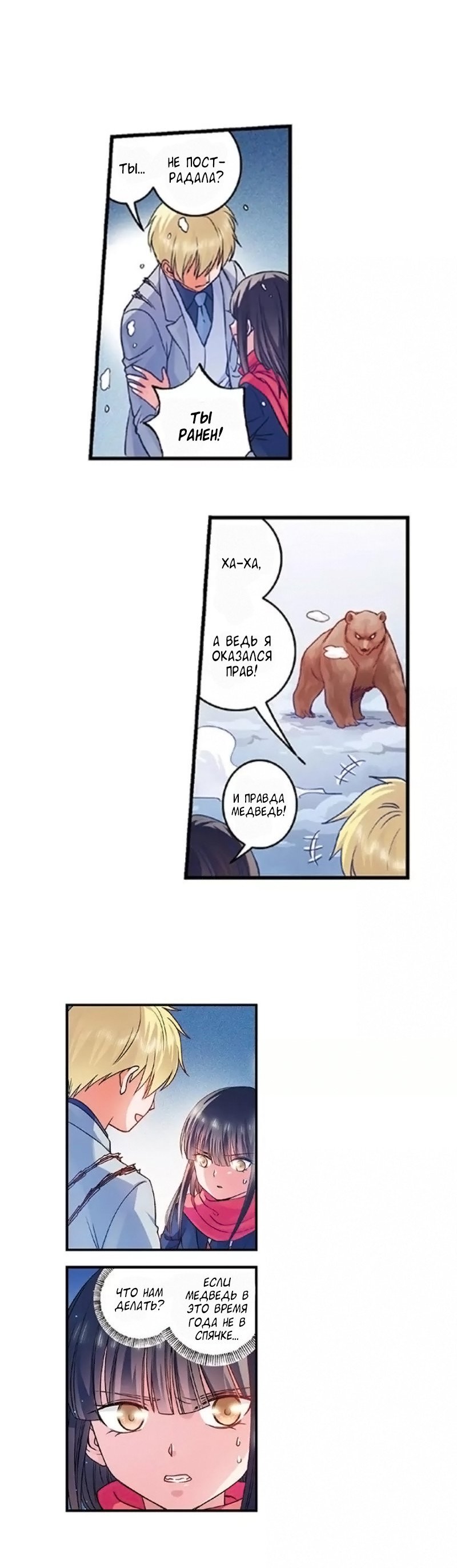 Манга Сказания о мимолётных жизнях - Глава 27 Страница 4