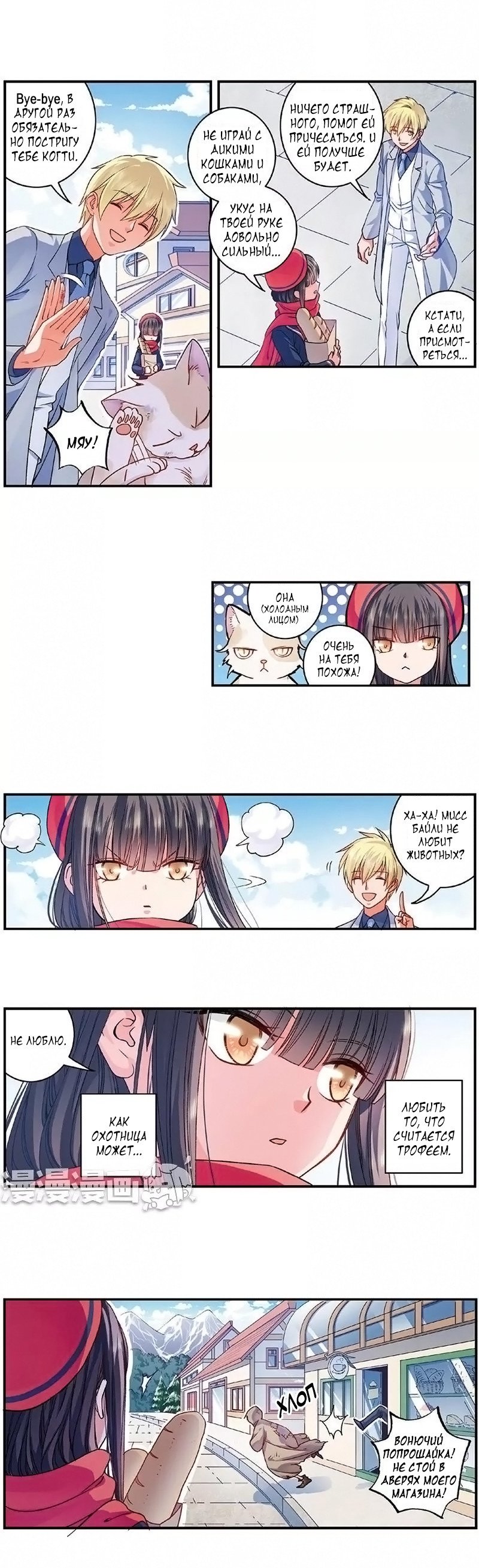 Манга Сказания о мимолётных жизнях - Глава 26 Страница 2