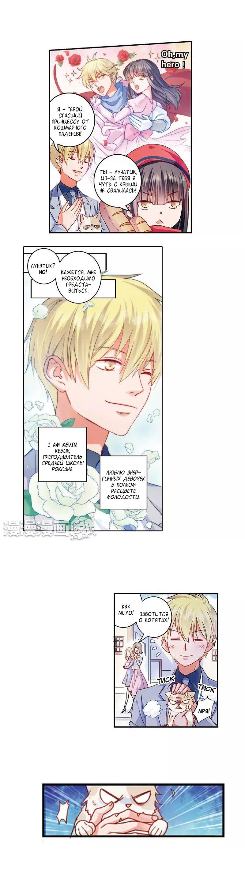 Манга Сказания о мимолётных жизнях - Глава 25 Страница 5