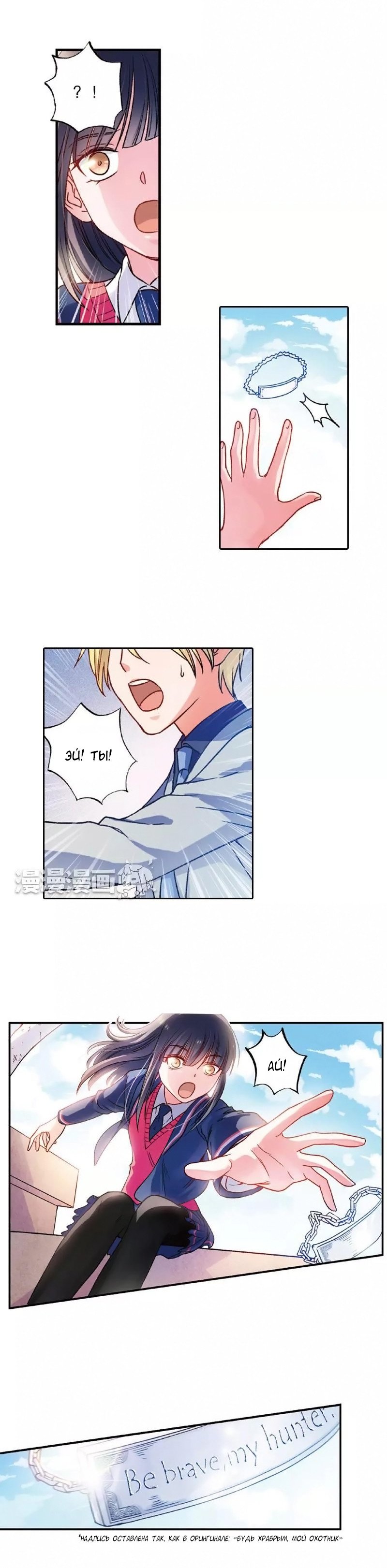 Манга Сказания о мимолётных жизнях - Глава 24 Страница 2