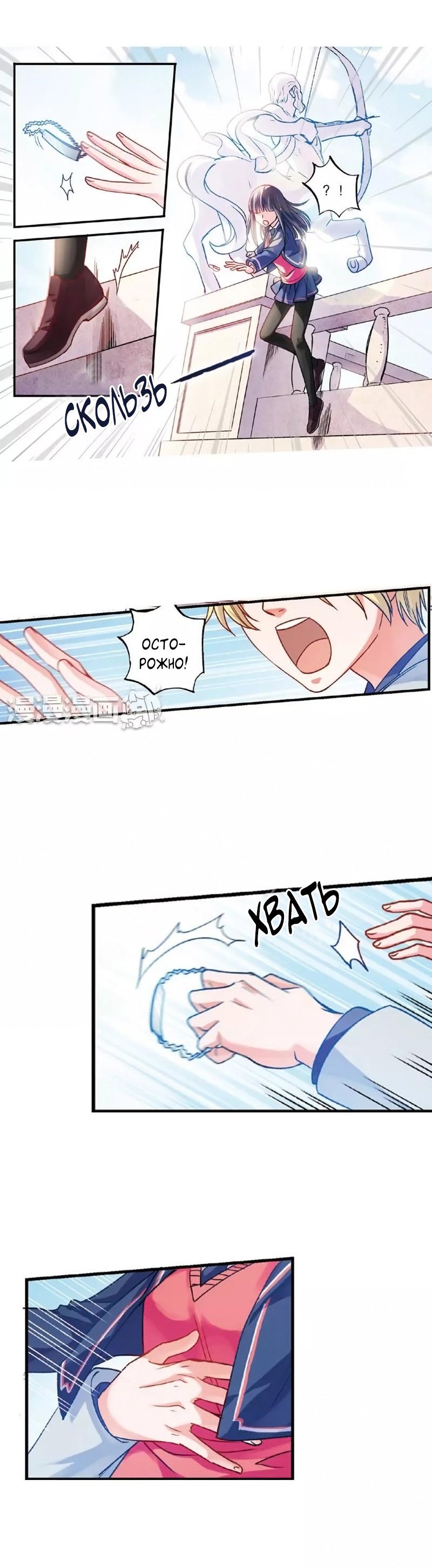 Манга Сказания о мимолётных жизнях - Глава 24 Страница 3