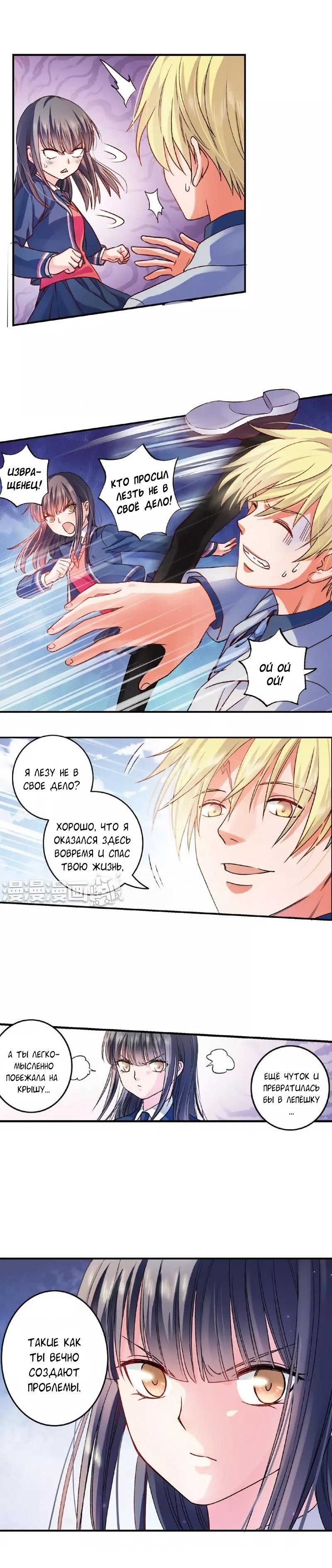 Манга Сказания о мимолётных жизнях - Глава 24 Страница 5