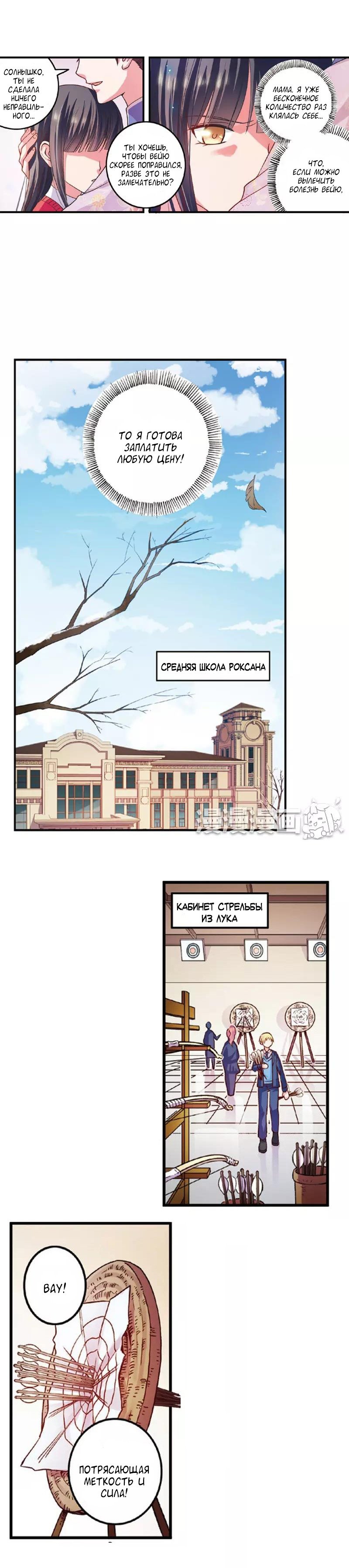 Манга Сказания о мимолётных жизнях - Глава 23 Страница 5