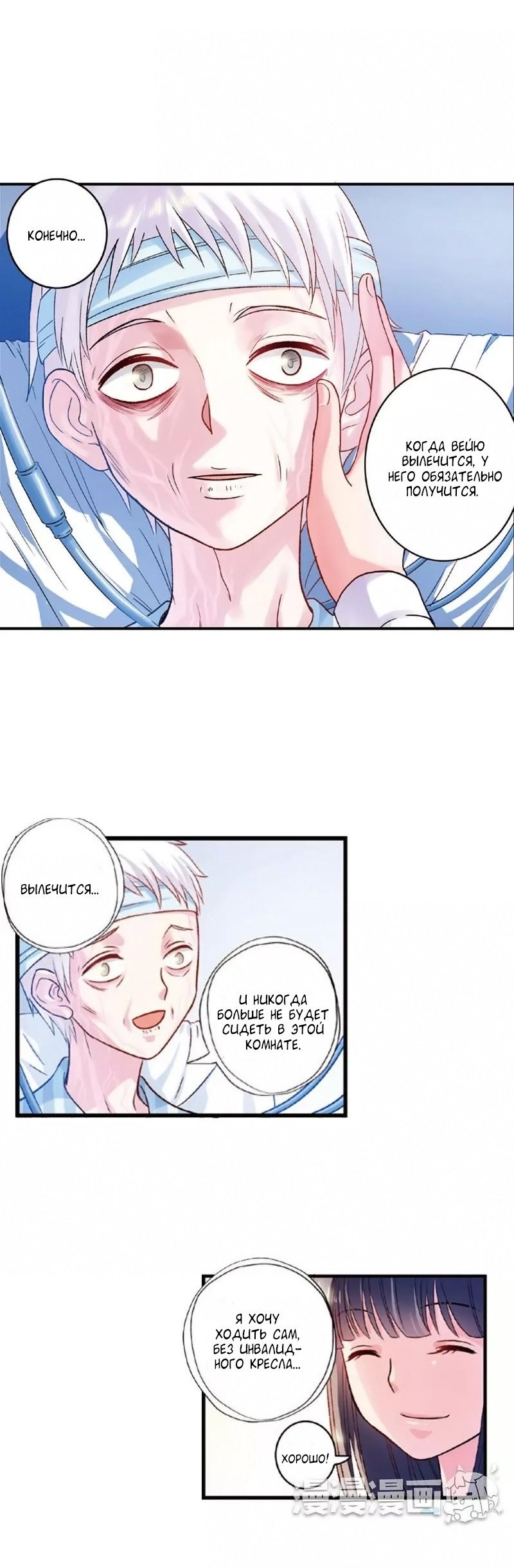 Манга Сказания о мимолётных жизнях - Глава 22 Страница 5